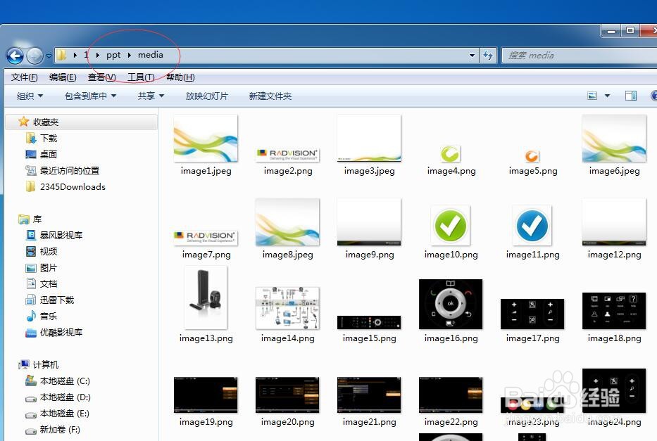 如何快速把PPT里的图片保存下来