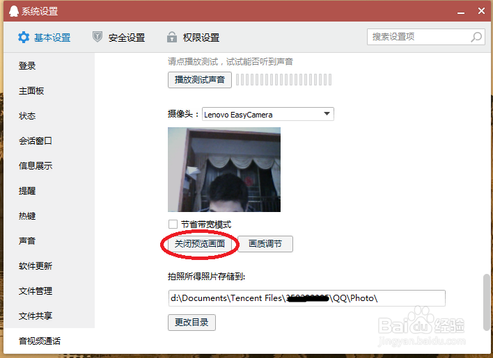 QQ怎么录制视频发送