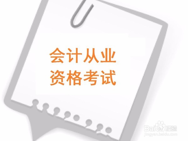 2017年重庆会计考试报名时间