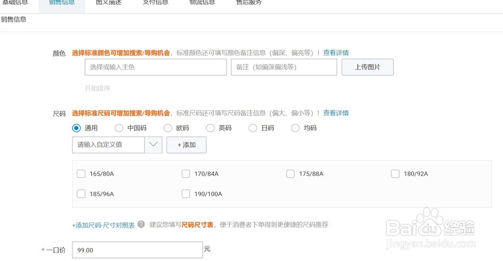 淘宝新产品如何上架