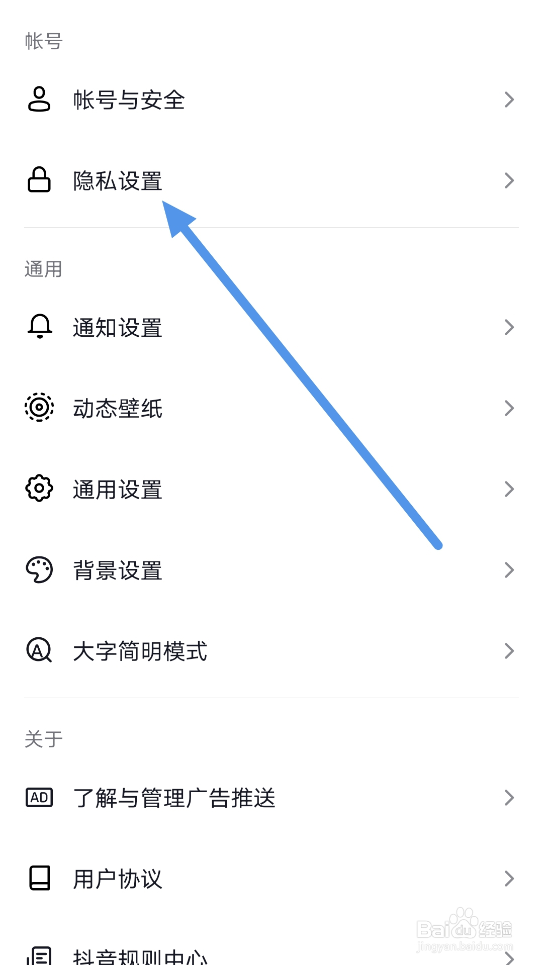 抖音怎么关闭在线状态