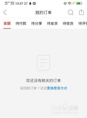 拼多多订单怎么彻底删除