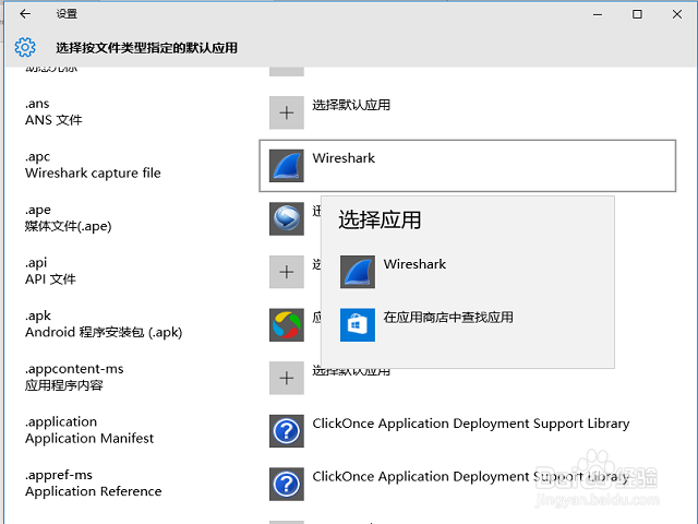 win10如何修改默认打开程序