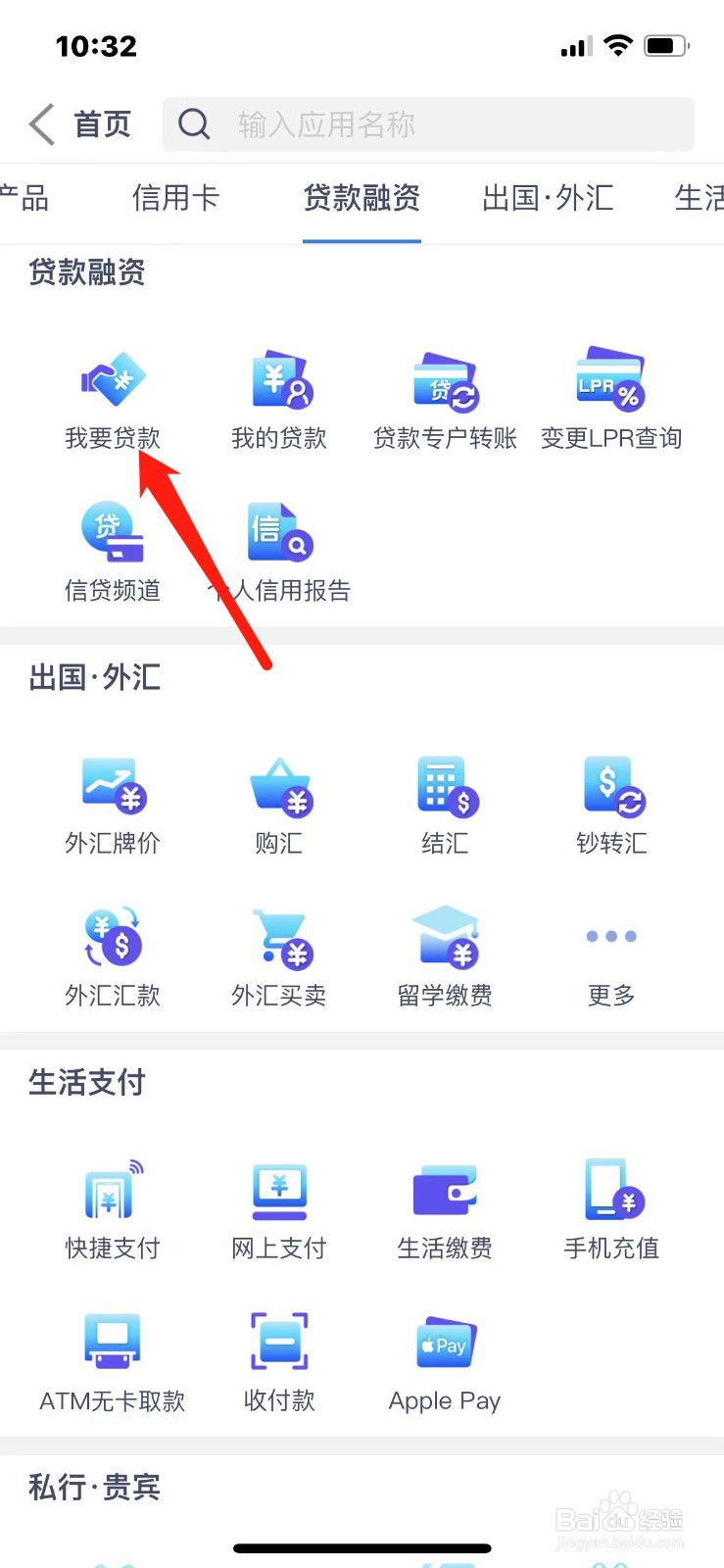 个人怎么向银行申请贷款买车