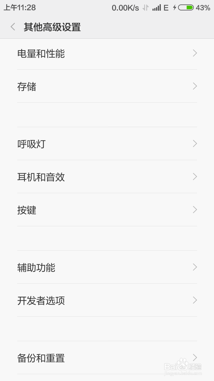 如何让红米1s不卡