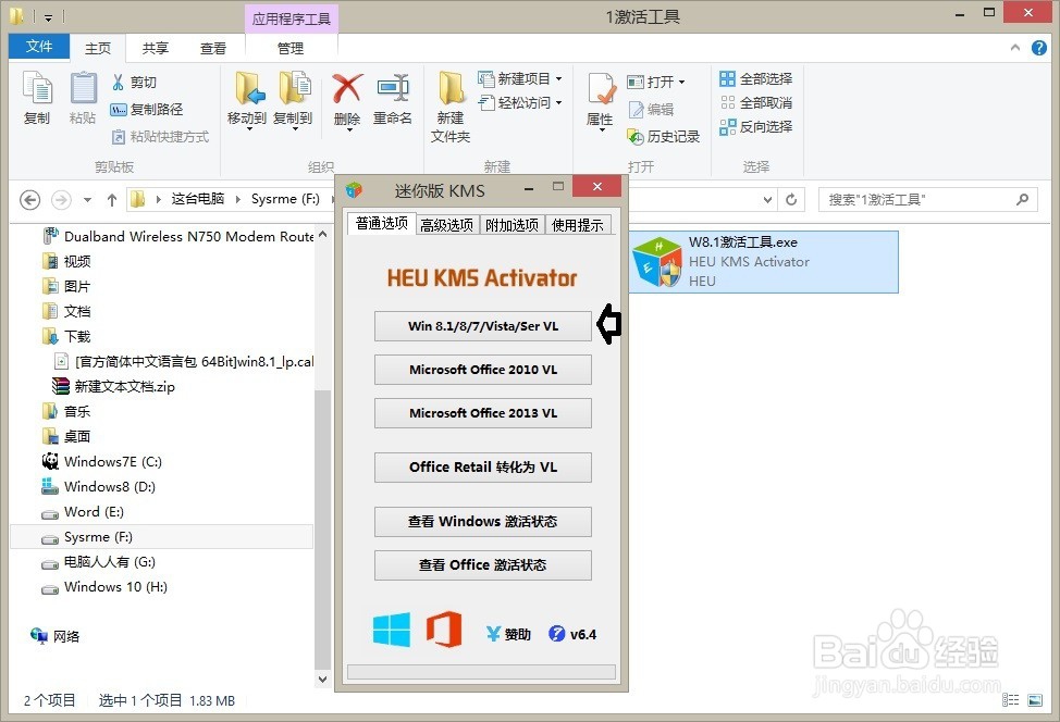 如何处理:你的Windows许可证即将过期