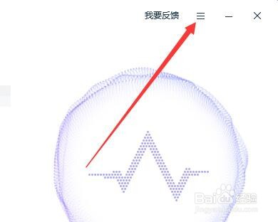 如何设置2345安全卫士当发现广告时提醒拦截
