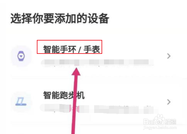 苹果手机的keep怎么连接小米手表