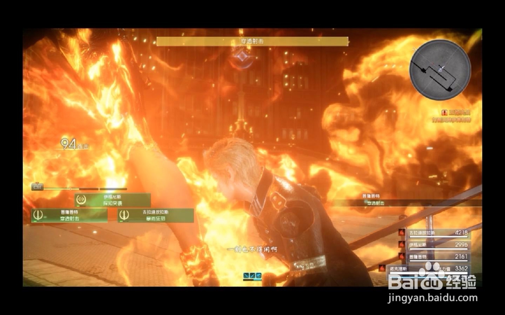 最终幻想15如何对战火神 ff15对战火神