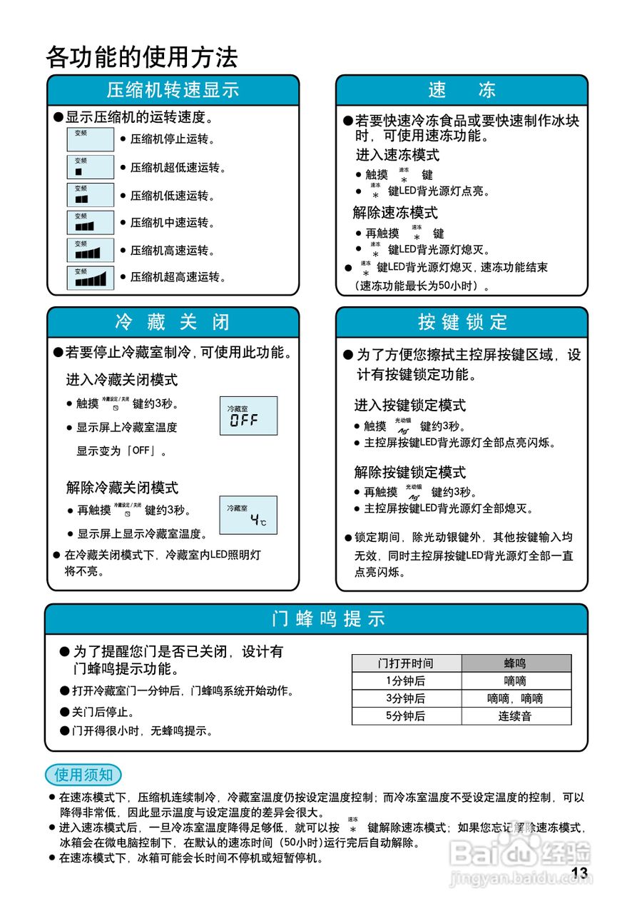 松下NR-C29FG1冰箱使用说明书:[2]