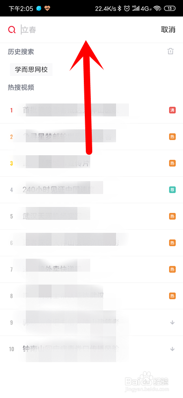 央视频直播教学怎么看回放？
