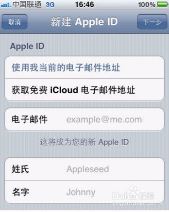 怎么注册icloud.com结尾的邮箱