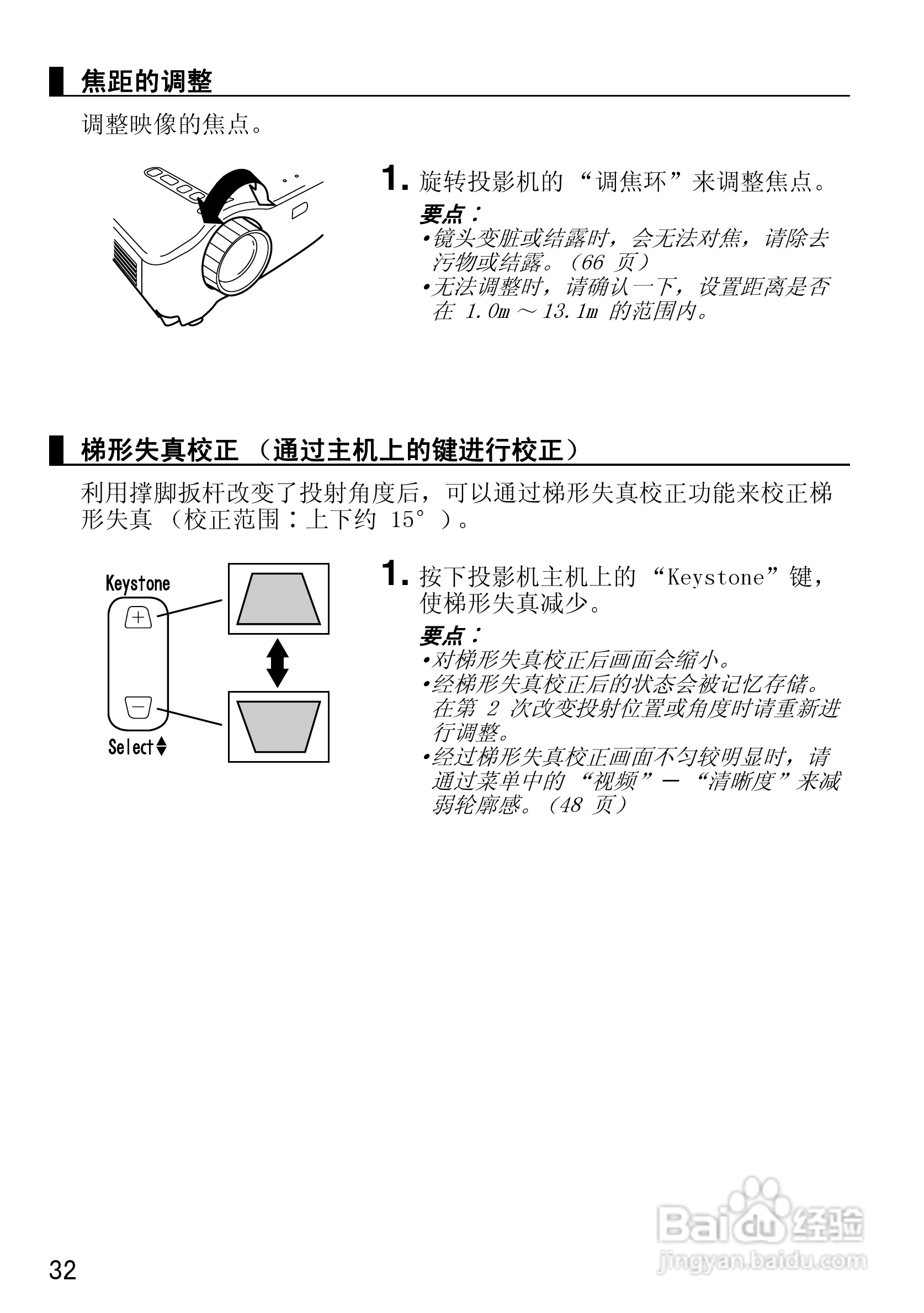 爱普生EMP-50投影仪使用说明书:[4]