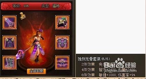 龙将蚀刻龙骨套装霸道属性与兑换全指南