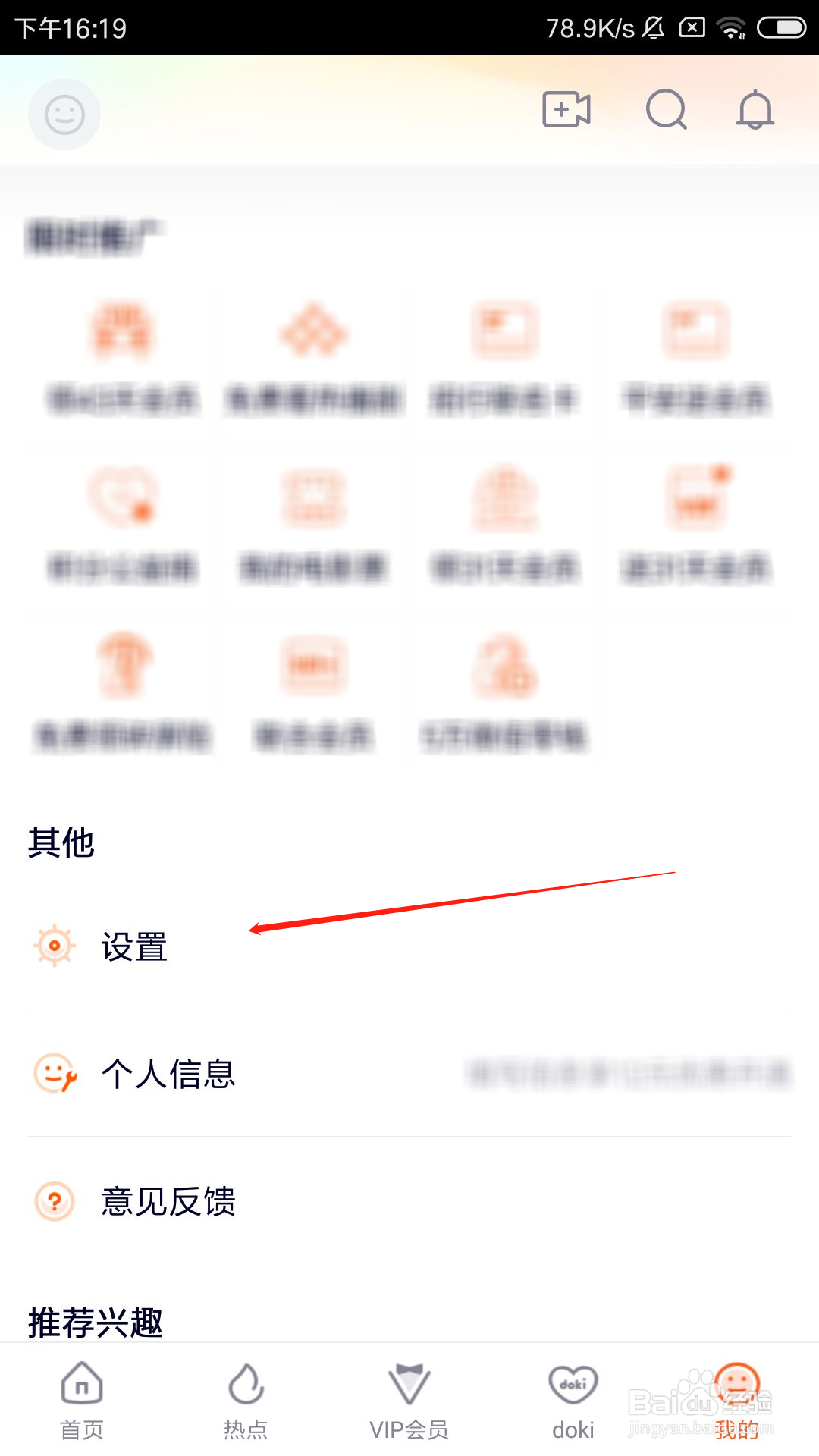 腾讯视频app怎么设置缓存清晰度
