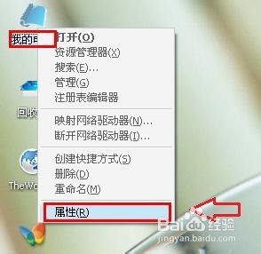 怎么去掉电脑桌面图标有蓝色阴影的方法
