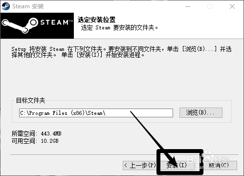 怎么下载安装Steam