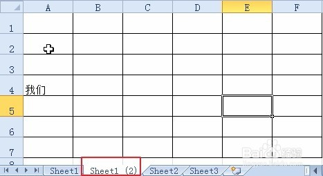 怎样对Excel的多张工作表进行复制？