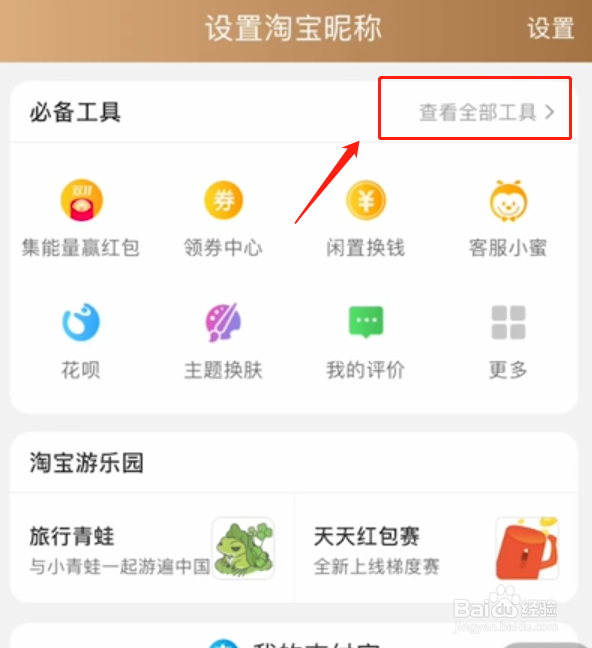 如何成为淘宝卖家？