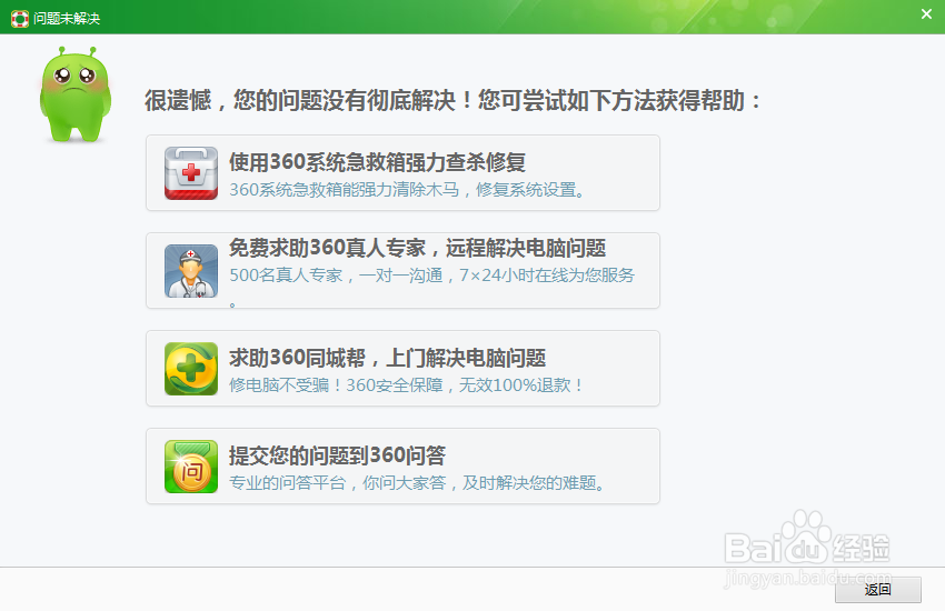 QQ时间显示错误简单修复方法