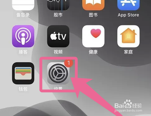 苹果手机怎么调整字体大小