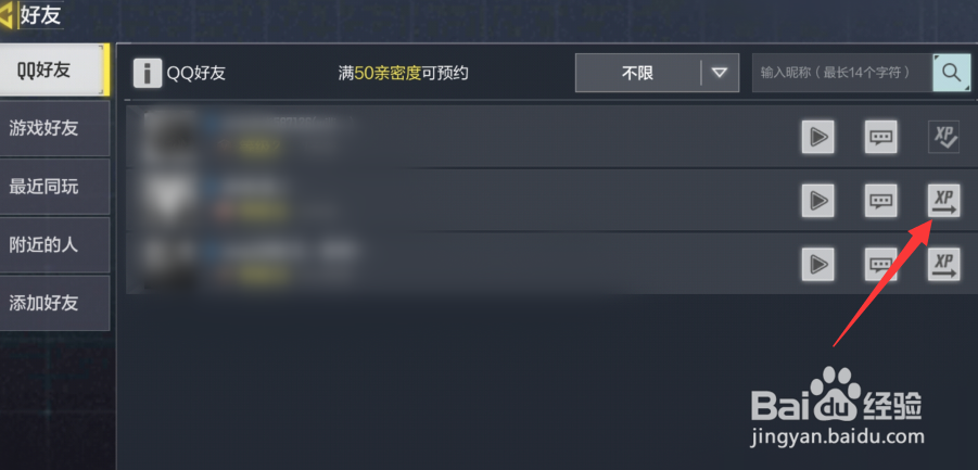 使命召唤手游怎么送好友经验卡