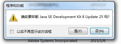卸载软件的简单方法.