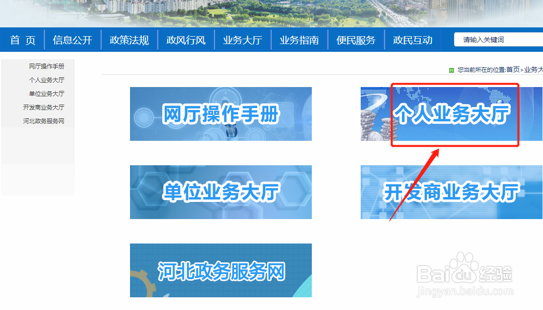 石家庄住房公积金个人怎么提取?