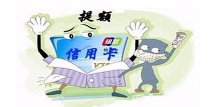 玩卡经验：信用卡提额五大硬招 ！