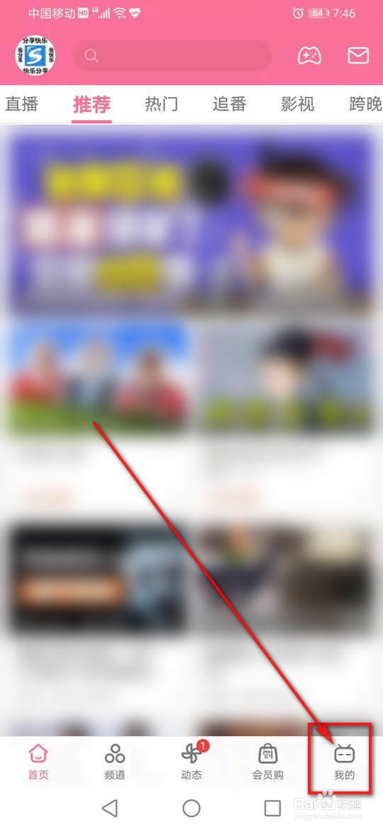 哔哩哔哩详情页直接播放怎么开启或关闭