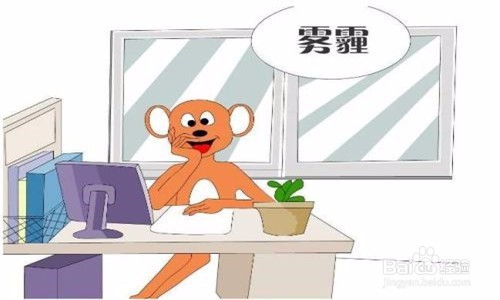 雾霾天气的注意事项
