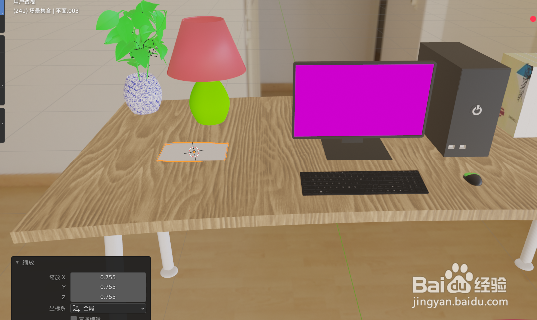 如何使用blender2.9设计一个台历