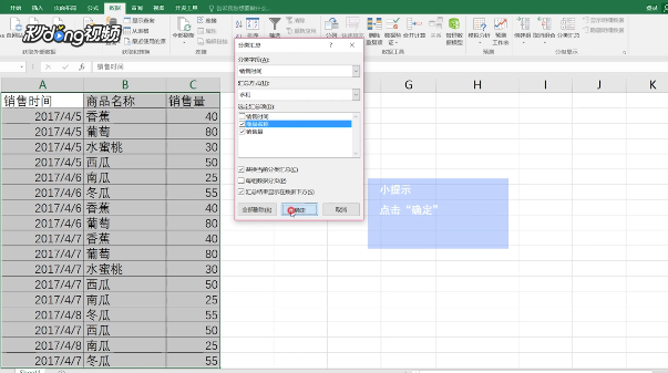 Excel怎么进行数据统计