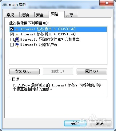 WIN7如何设置IP地址