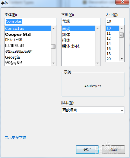 eclipse 中如何改变 代码的字体大小
