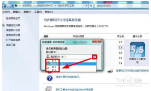 win7系统怎么把C盘里垃圾清除,只留系统文件。