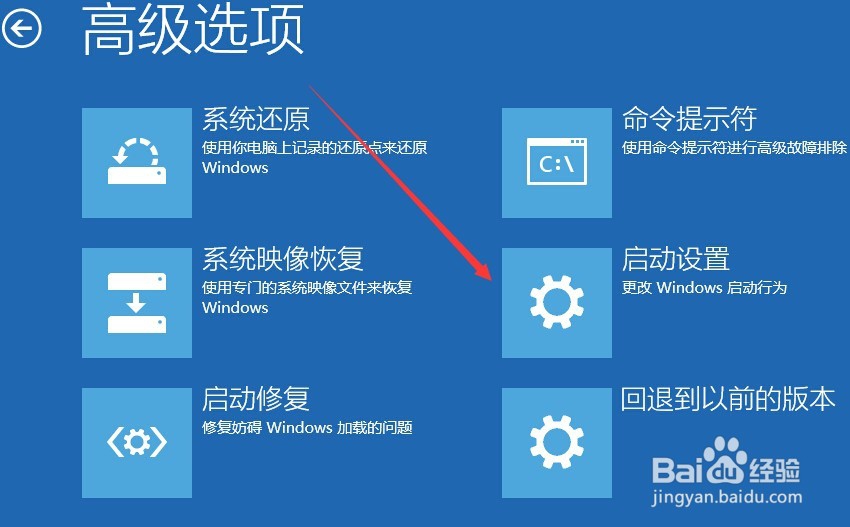Windows 10系统如何进入安全模式