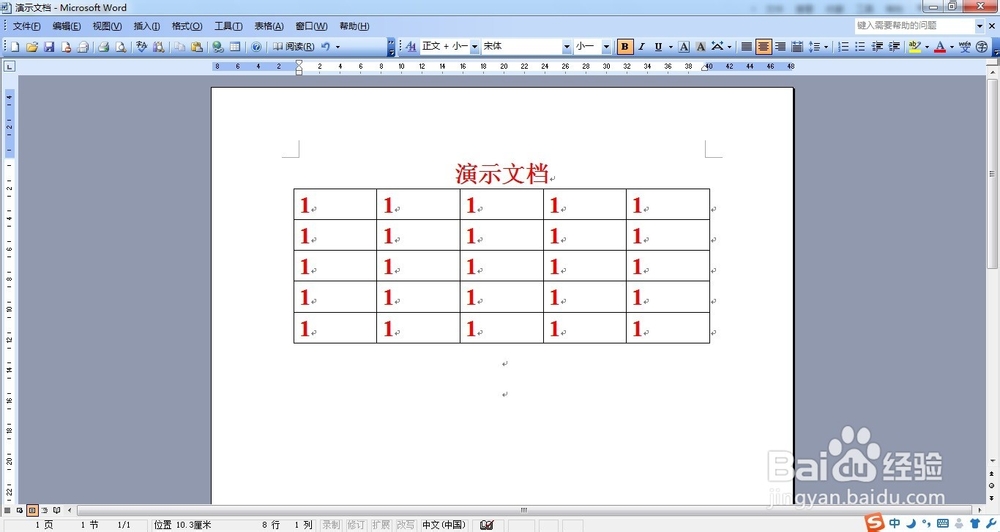 如何用Word中的Alt键进行快速编辑文档？