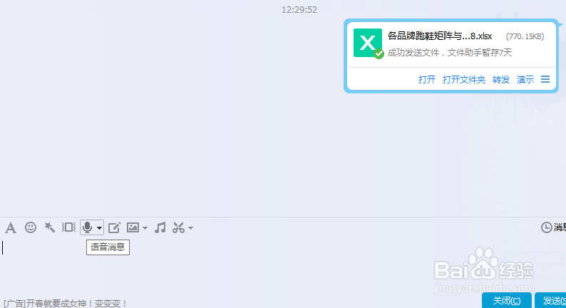 QQ粘贴错了怎么办？QQ如何撤回发送的文件