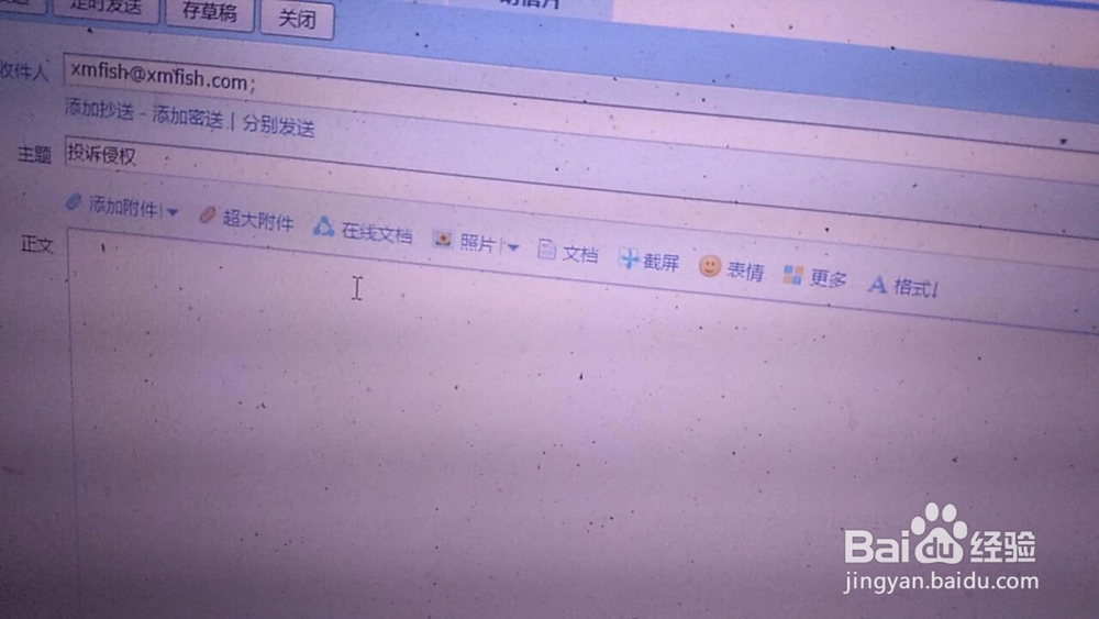 如何删除小鱼网上的负面信息