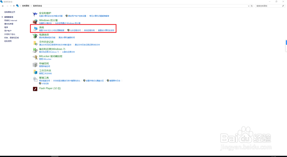 win10系统怎么查询电脑配置