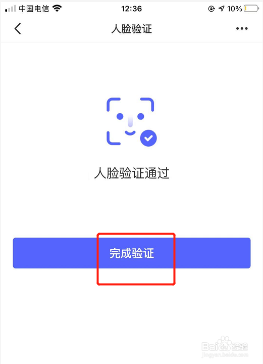 小红书如何个人实名认证