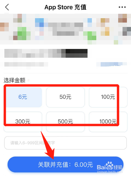 怎么充值App Store