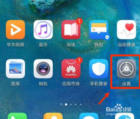 华为手机怎么进入开发人员选项
