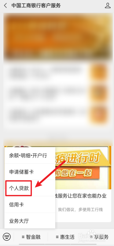 工商银行如何进行房贷报税查询?