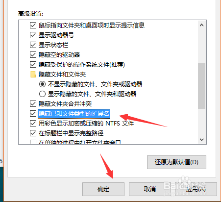 win10怎么显示文件后缀 文件扩展名