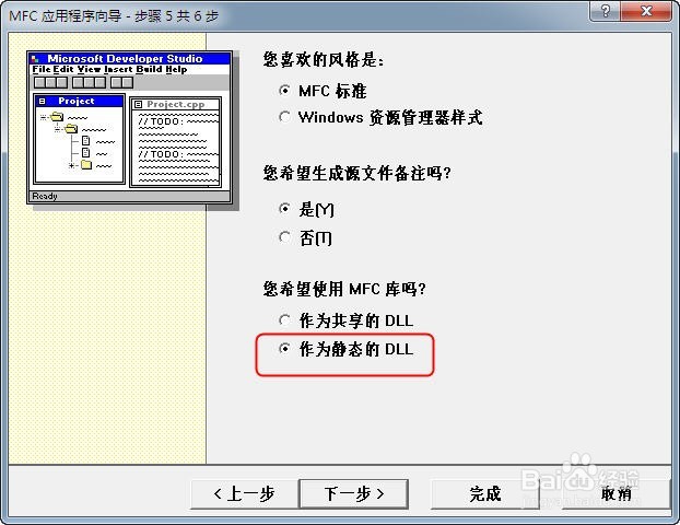 Win7装Visual C++ 6.0