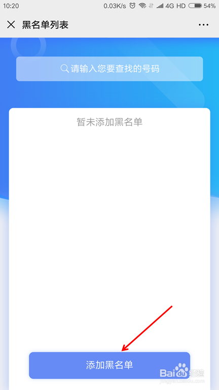 移动如何开启骚扰电话拦截?