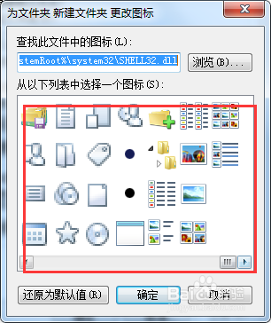 如何定义电脑桌面文件的图标