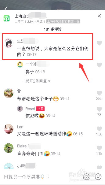 抖音怎么删除消息评论